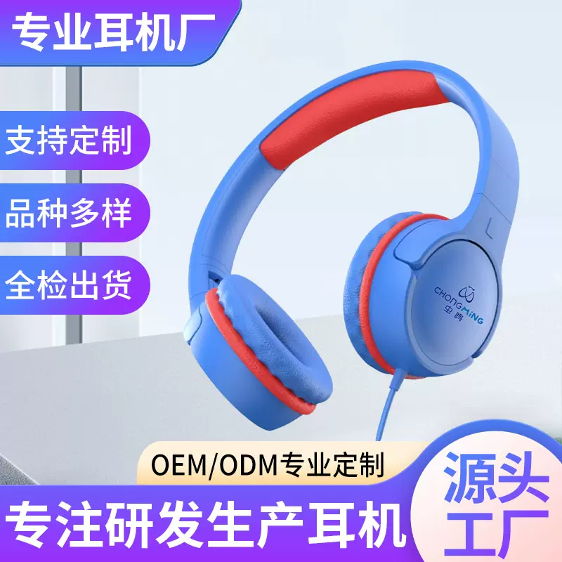 轻便头戴式学生专用耳机儿童学习游戏音乐有线耳机电脑笔记本耳麦