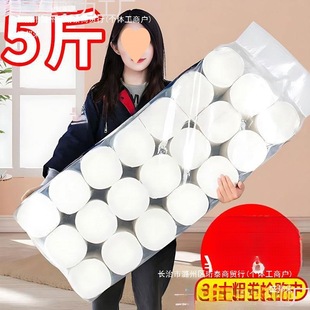 Toilet Paper Roll Household Affordable Weight-Packed Coreless Roll Paper Bathroom Toilet Paper Toilet Paper Towel