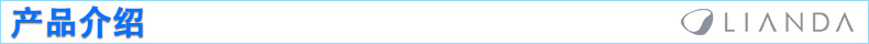产品介绍