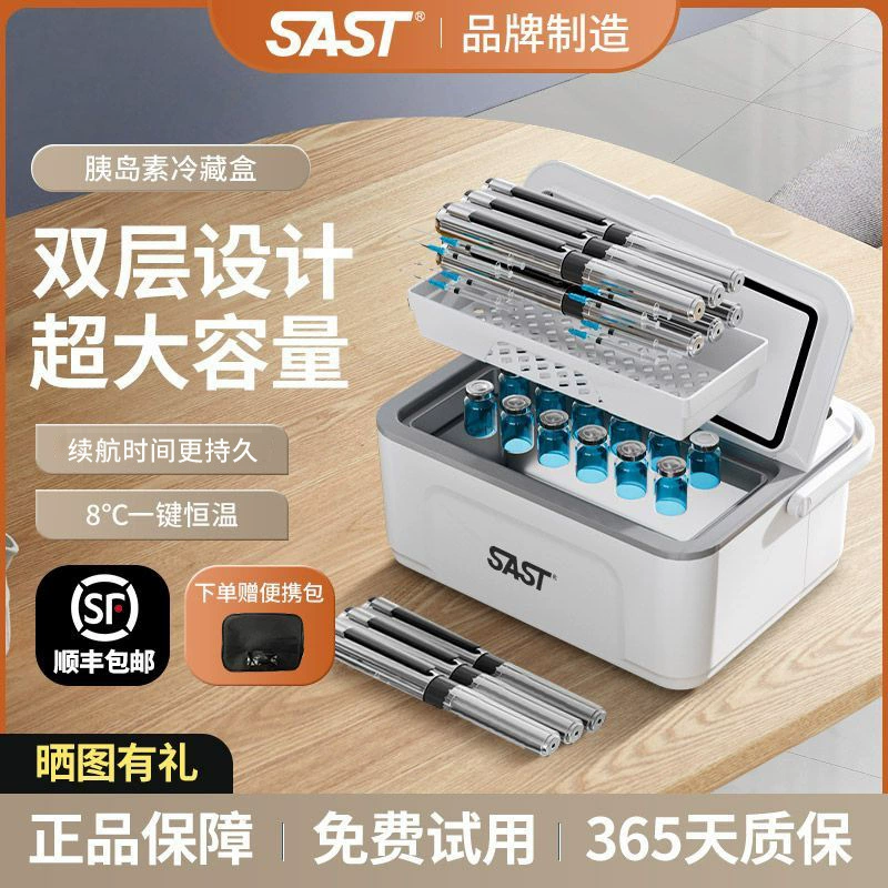 SAST портативный инсулиновый холодильник автомобильный перезаряжаемый мини-холодильник бытовой медицинский холодильник