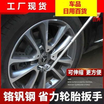 Tire wrench telescopic tire wrench car tire wrench auto repair tire lengthened wrench tire socket wrench (Other Automotive Safety Supplies)