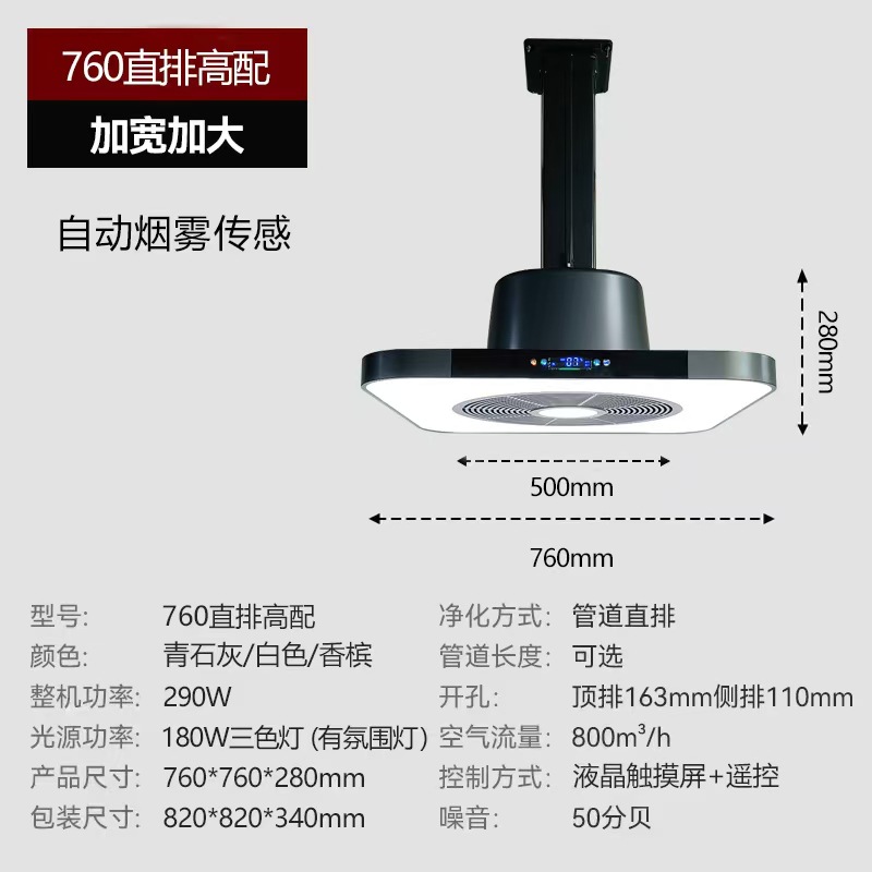 760 하이엔드 그레이 표준 튜브(리모컨 포함)
