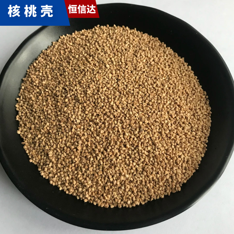 供应喷砂核桃壳 文玩抛光核桃壳颗粒 抛光打磨料核桃皮砂