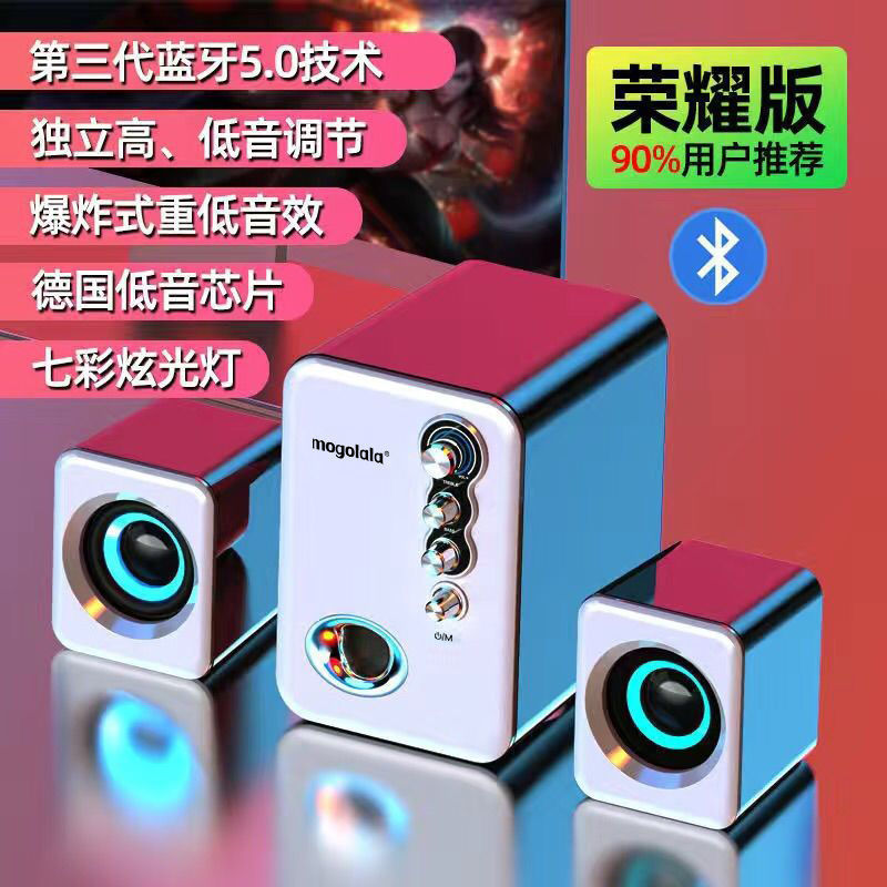 音响电脑台式电脑音响台式机家用蓝牙小音箱重低音炮高品质大音量|undefined