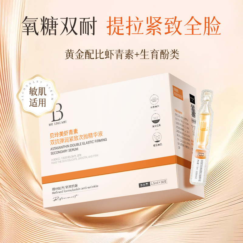 Hot Selling Beilingmei Astaxanthin Double Anti-Elastic Firming Second-Pulse Essence Facial Anti-Wrinkle Manufacturer Wholesale Delivery