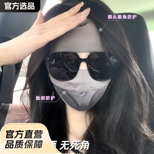 Summer Thin Sunscreen Full Face Sunscreen Mask Face Cover Ice Silk Eye Protection Corner Outdoor Breathable Sunshade Face Gini