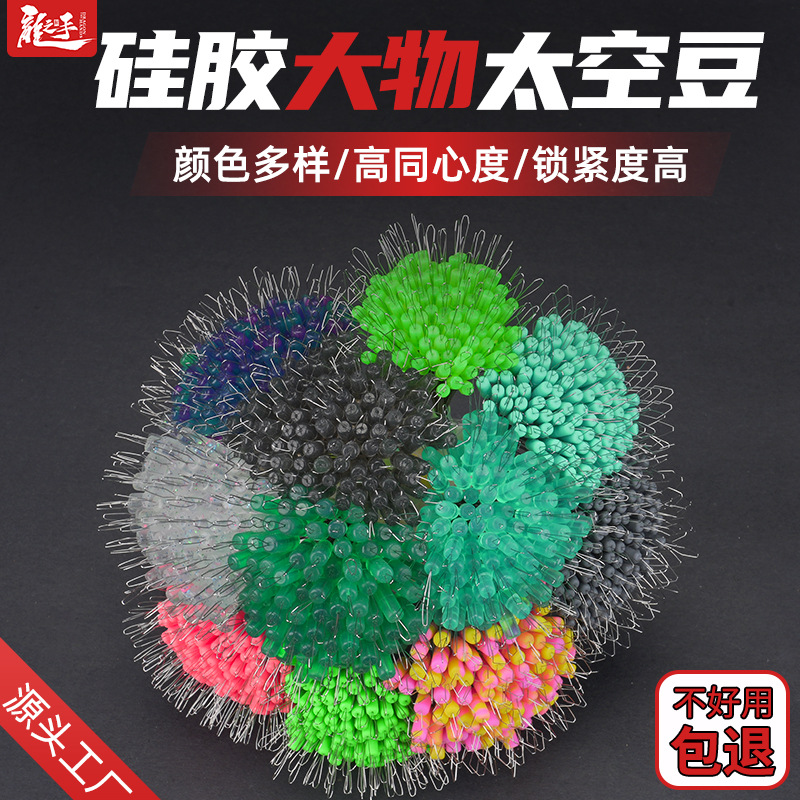 龙手 散装硅胶斑点大物太空豆大批量巨物太空豆批发 黑坑垂钓用品