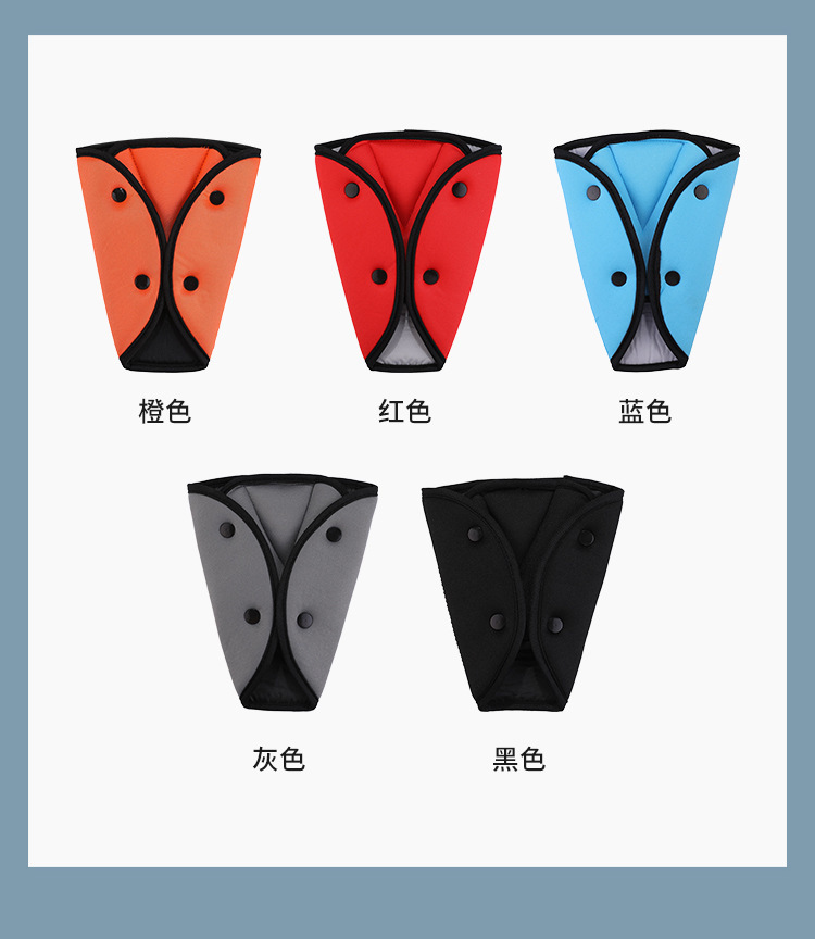 Car Child Seat Belt Shoulder Pad Triangle Fixer Safety Belt Adjuster Anti-Neck-Strangling Device Car Accessories