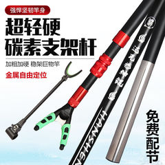 碳素支架超硬超輕炮台魚竿架杆大物釣魚多功能台釣椅釣箱地插架杆