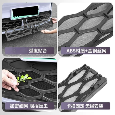 with Integrated Honeycomb Encryption, Automobile anti-insect net