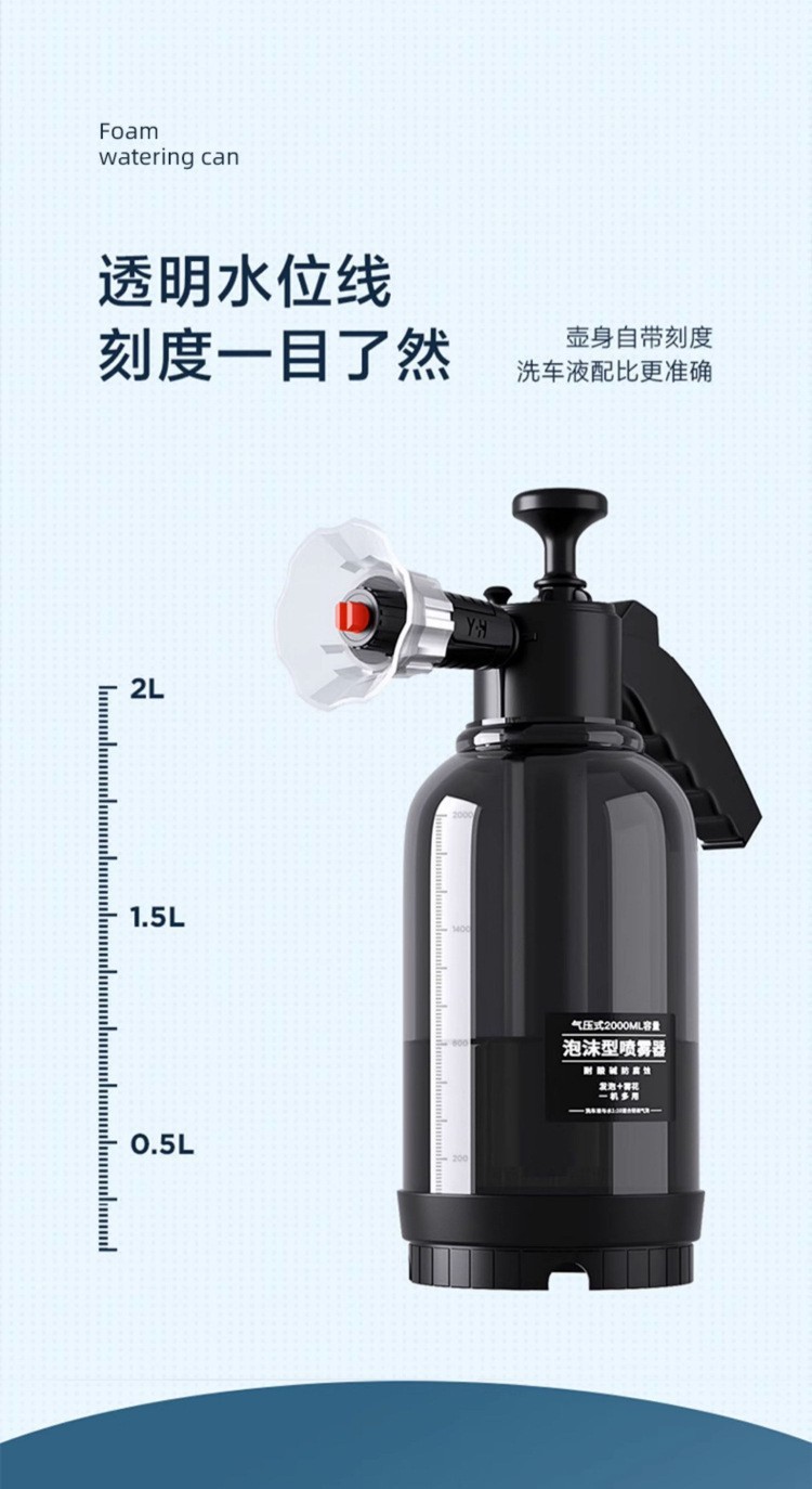 Car Wash Foam Sprayer, Multi-Purpose Foam Machine, Spray-Type Gardening Tool for Watering Flowers, Air Pressure Automotive Supplies, Cross-Border Export