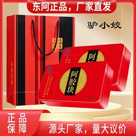 阿胶;食品饮料加工