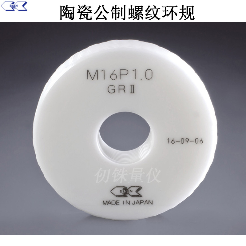 陶瓷公制螺纹环规M5*0.8-GRNR6g陶瓷通止规M6 M8日标M20 P2.5GRIR