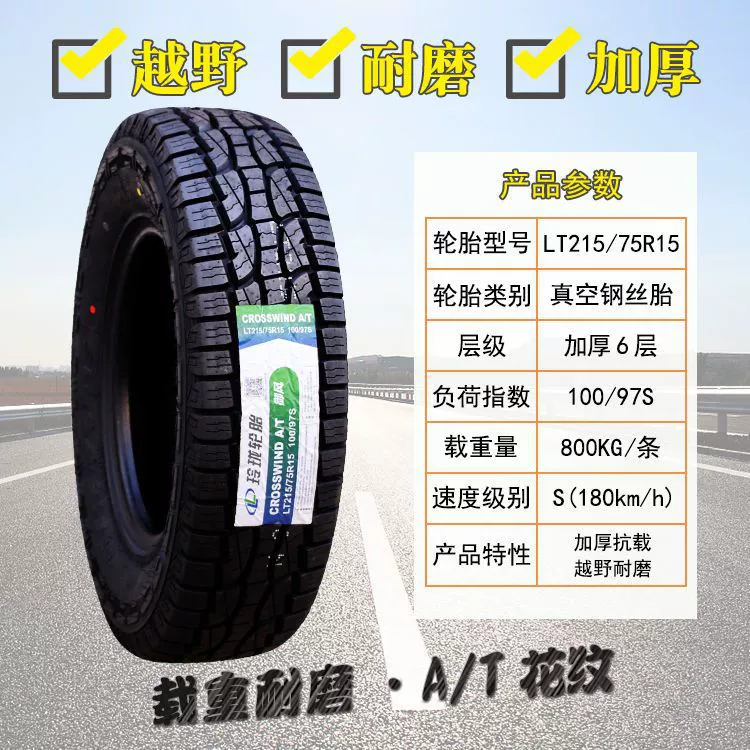 Шина Linglong 205 215 225 235 245/ R15R16R17R18 Автомобильная шина для городских внедорожников