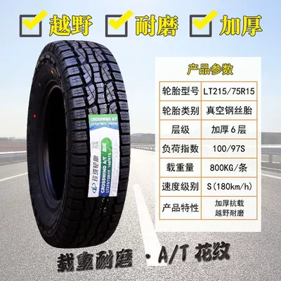 Sedan City Suv | Off-road şinlər - linglong-21575r15-thickened-at-cross-country