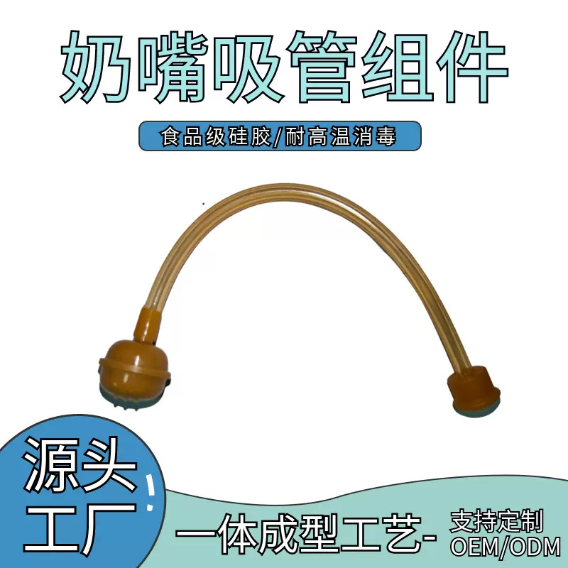 工厂现货奶瓶直饮奶嘴母乳鸭嘴替换宽口径重力球适配世喜吸管配件