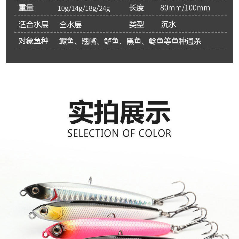 Lápiz sumergido, hundimiento lento, cebo falso de Luya, cebo especial para boca de pesca, inversión remota, capa completa de agua dulce, fábrica de pesca salvaje, comercio exterior