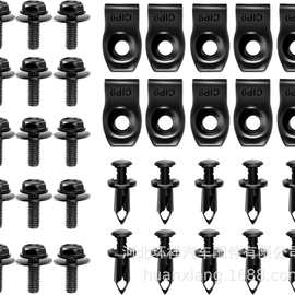 35pcs汽车机盖防护体螺栓70pcs铁螺丝铁片固定汽车卡扣金属U型夹