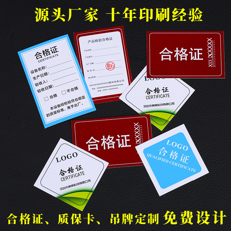 Special-Shaped Certificate Custom Paper Card Tag Label Electronic Product Warranty Card Manual Printing