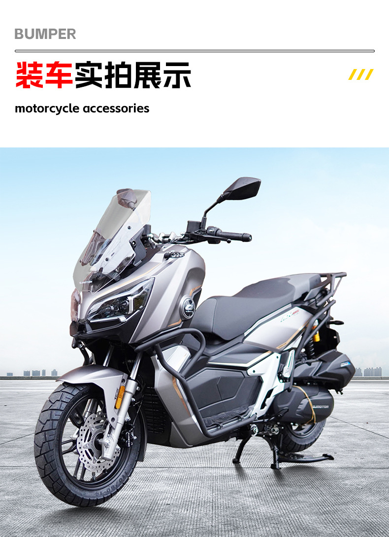 Suitable for Qianjiang Hong 250Adv Bumper Anti-Fall and Anti-Collision Scooter Bumper Front and Rear Fully Surrounded Protective Bar Modification