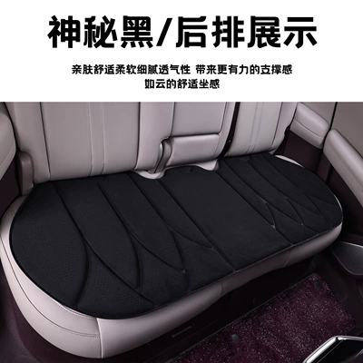 cushion set, Four Seasons Pad - mysterious-black-long-strip-for-rear-row-suede-leather-perforated-high-quality