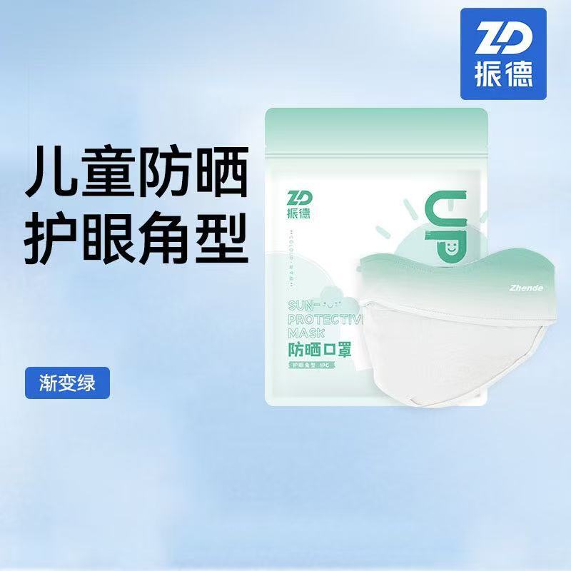 海氏海诺医用外科口罩夏季薄款清凉玻尿酸N95鱼嘴型防护儿童口罩|undefined