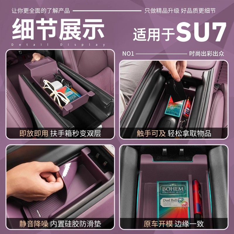 适用于小米SU7/YU7扶手箱储物盒车载中控下收纳盒车内饰用品配件|undefined