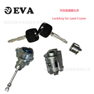 For Toyota Overbearing Prado 69005-60f80 69052-60310 Ignition LoCk C