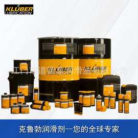 克鲁勃黄油KLUBER STABURAGS NBU12K, NBU30K,NBU30 G5,NBU30 G10