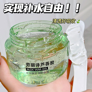 Laurie Aloe Vera Moisturizing Gel Moisturizing Refreshing Care Moisturizing and Smooth Facial Aloe Vera Gel 260g