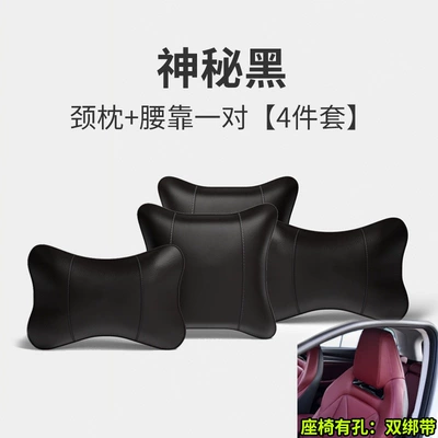Headrest for Racing, Suitable for Lynk & - sports-seat-mysterious-black-headrest-and-lumbar-pillow-4-piece-set-double-straps
