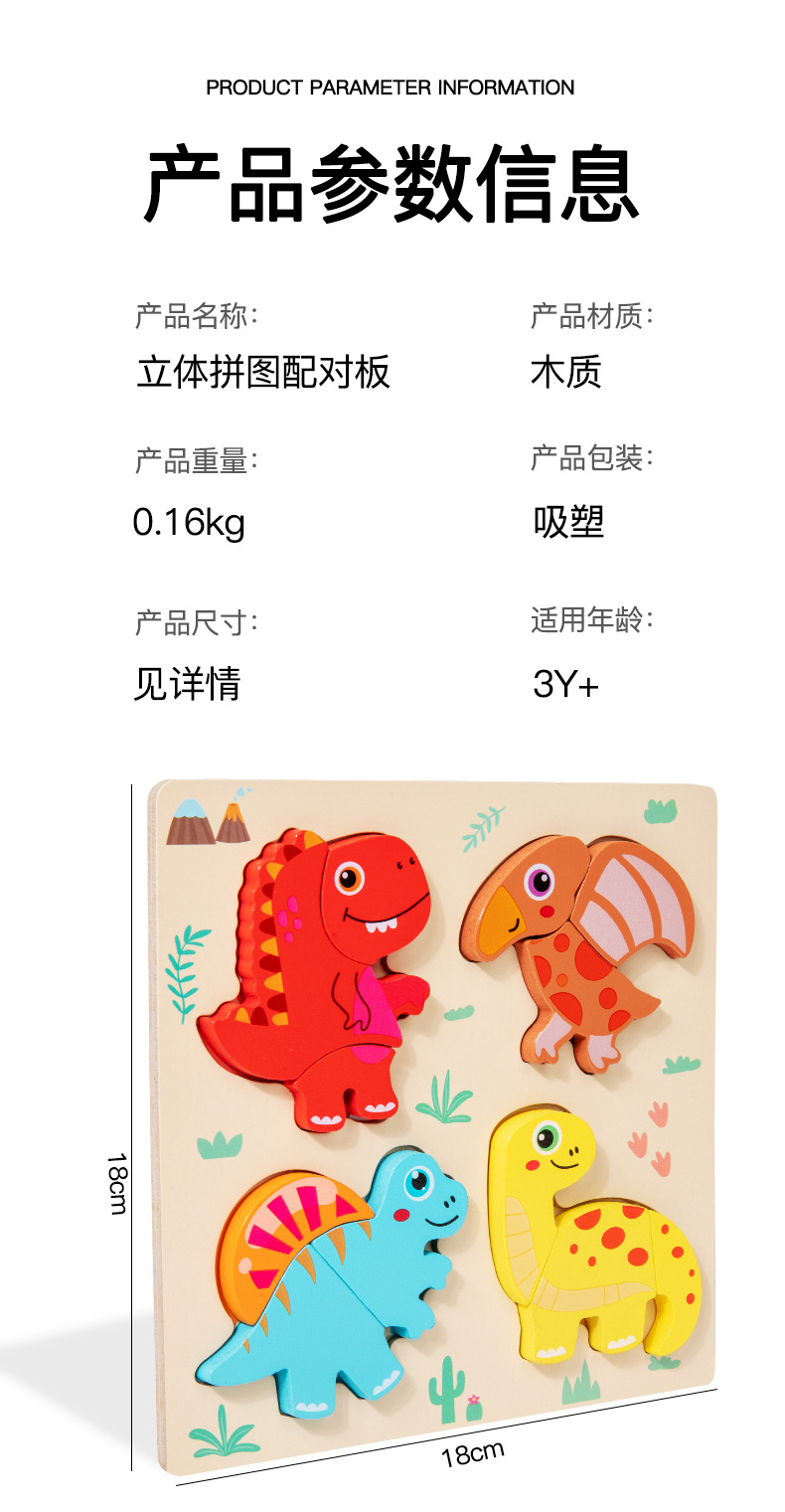 Children's Educational Puzzle Toy 3D Wooden Handle Board Age 3+ Montessori Teaching Aid Kindergarten Gift Early Learning Cross-border