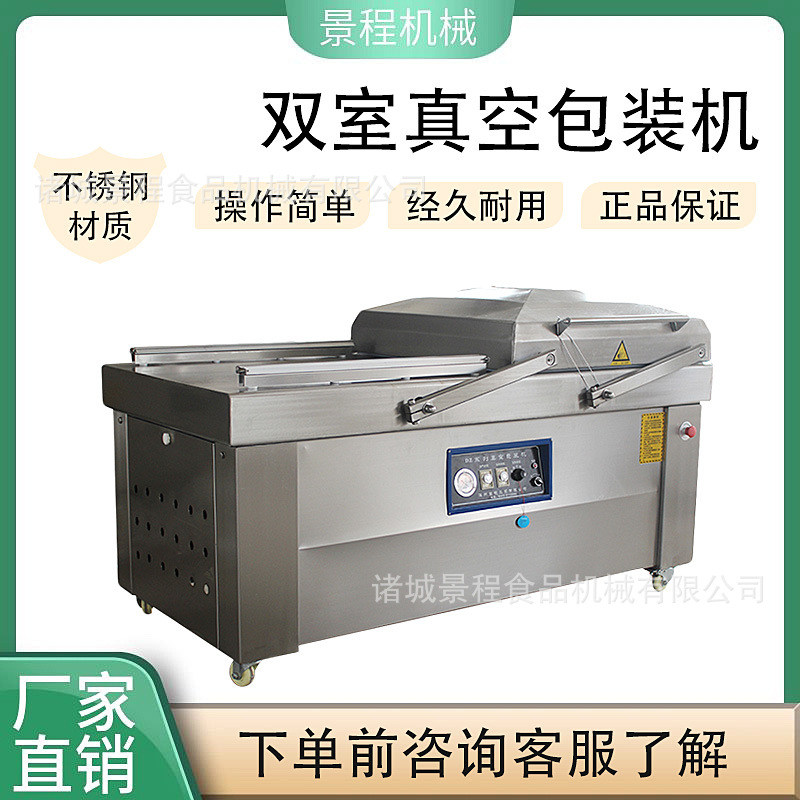 双室烧鸡真空包装机 大米真空包装设备 双室烤鸭真空包装机