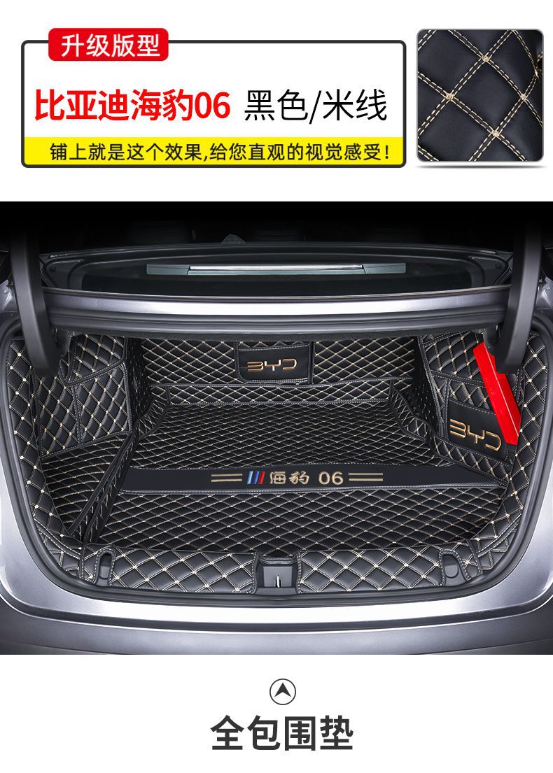 Applicable to BYD Seal 06dmi Trunk Mat Surrounding 24 Seal 06 Trunk Mat Car Interior Decoration Supplies