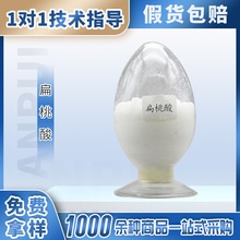 ����DL-������ʳƷ���m����Lζ�����c�{ζ����ζ�ǹ��ɿ����