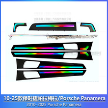 ���r������÷��Panamera�Շ��� Panamera Ambient Lighting