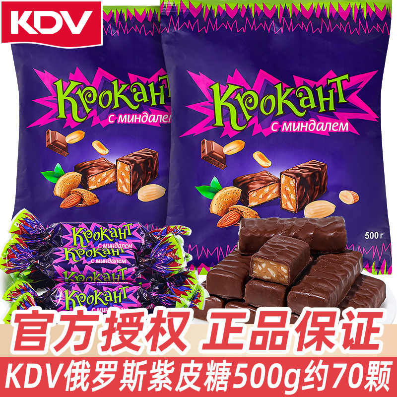 俄罗斯KDV紫皮糖500g结婚喜糖批发巧克力散装进口糖果小零食正品