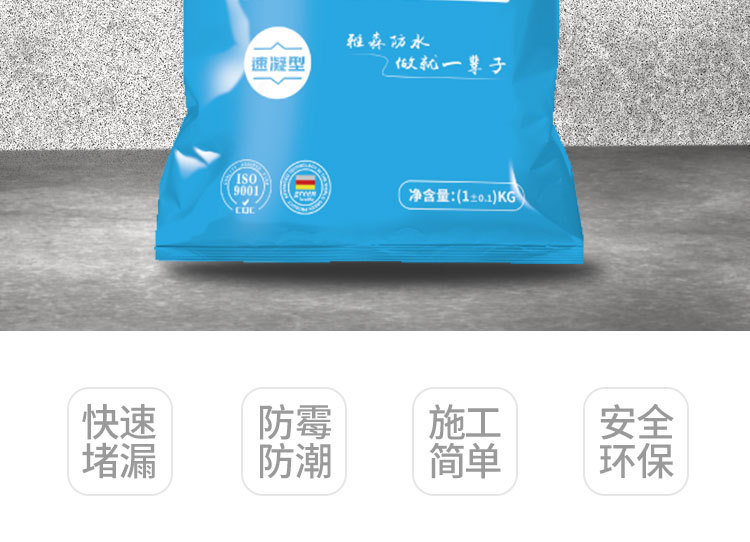 堵漏王详情页_02