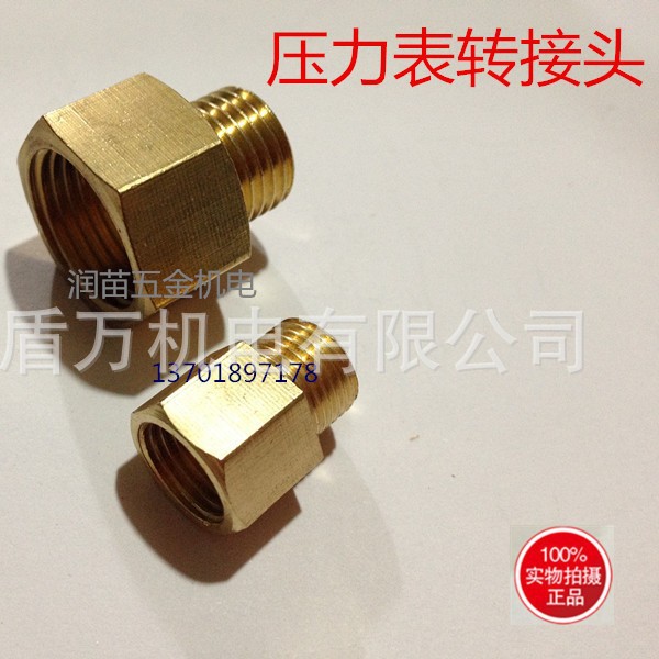 细牙变粗牙 公制螺纹22x 1.5转英制3分3/84分内18*1.5转外2分1/2