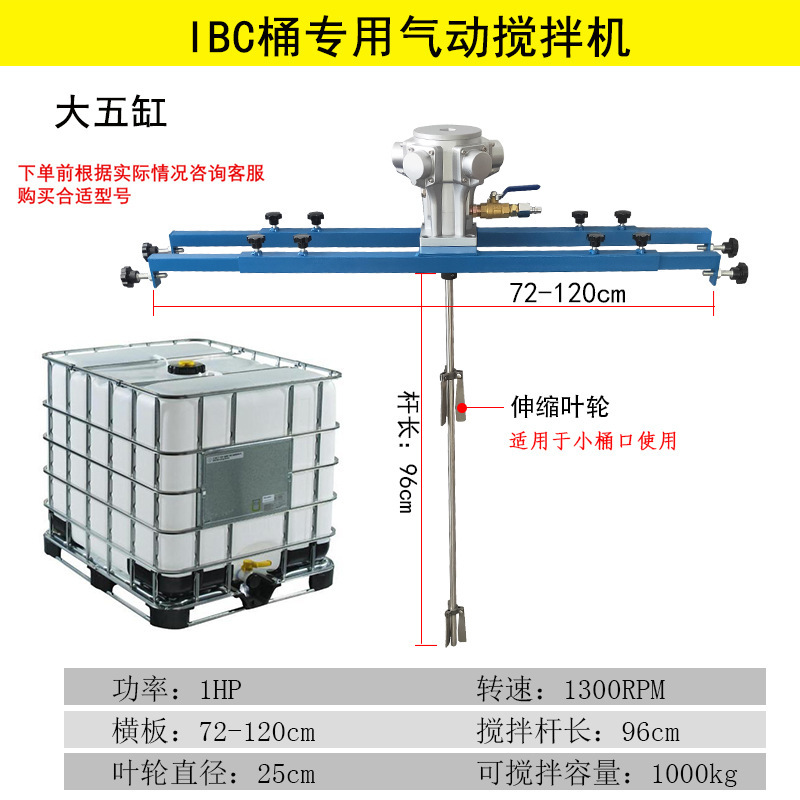 Mezclador neumático de Taiwan mezclador de barril de pintura industrial mezclador de barril de tinta dispersa pequeña tonelada pegamento pintura líquida