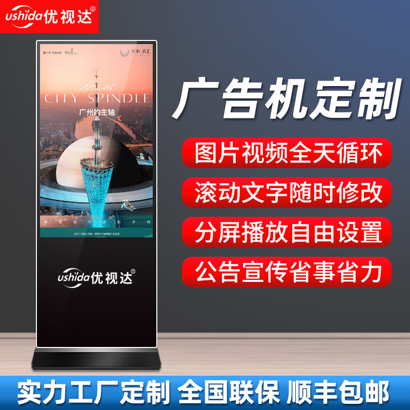 深圳厂家定制全尺寸立式壁挂卧式广告机商场高清广告屏触摸一体机