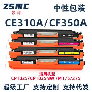 �m�û���cp1025����cf350a 126a m177fw m175nw 176n ce310a�ۺ�