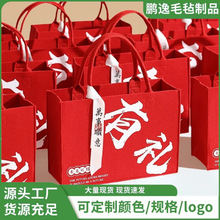 新款公司伴手礼企业实用手提袋礼品袋商务手提包开业文创意毛毡包
