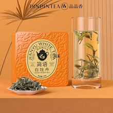 品品香白茶福鼎白茶简语2023年春茶白牡丹散茶实惠装40g