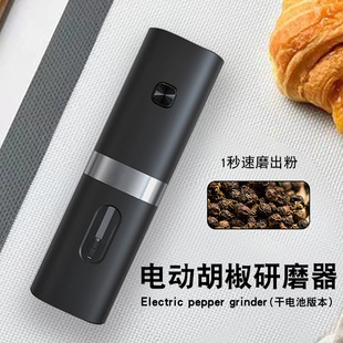 Manual Pepper Grinder Manual Sensor Black Peppercorns Peppercorns Sea Salt Powder Stainless Steel Automatic Manual Bottle Opening Can