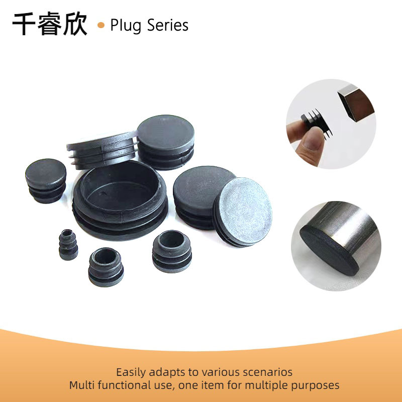 【厂家直销】10-100MM圆管塞塑料耐磨脚垫 塑料管塞圆形管脚堵脚