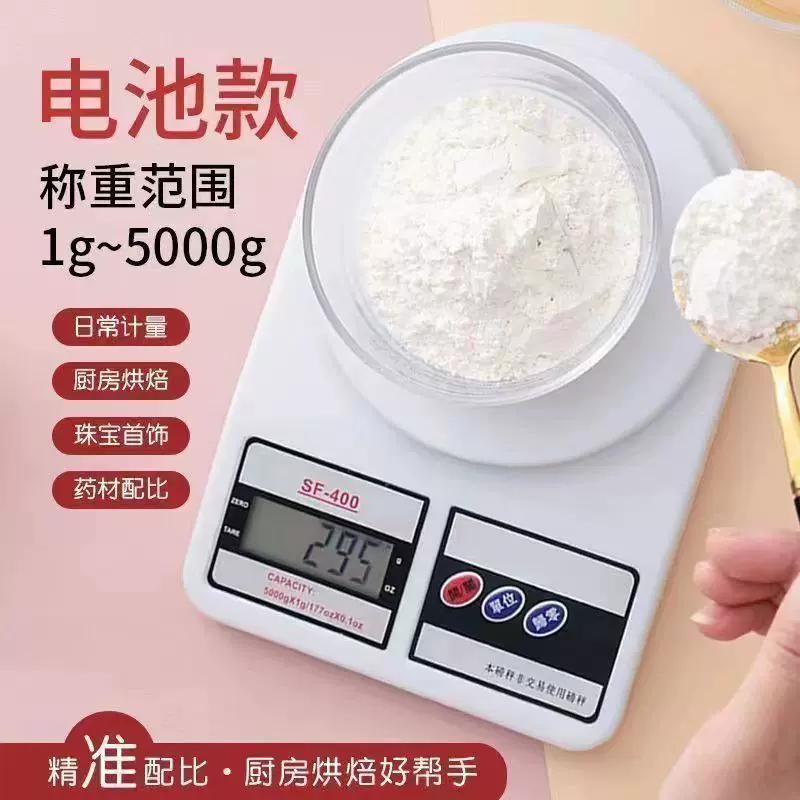 【清仓特价】高精度克数电子秤家用商用电子秤减脂食物秤防水克秤