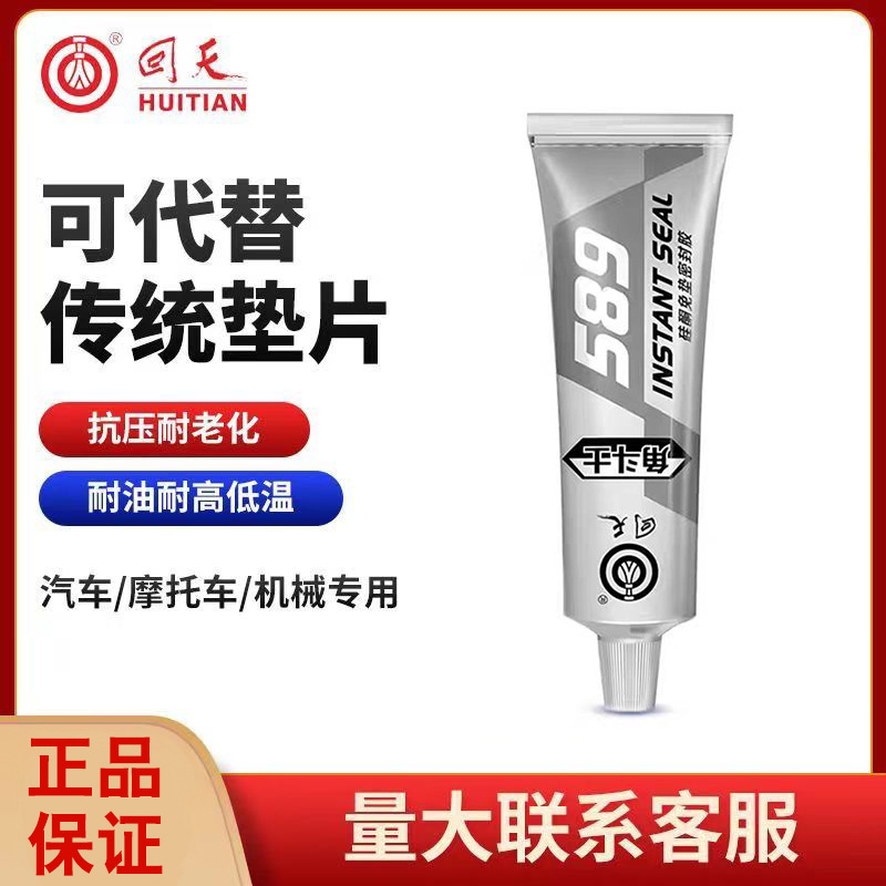 回天角斗士589 硅酮免垫平面密封胶角斗士-耐油耐高温 银胶  90g