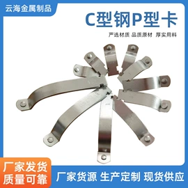 冷弯型钢;紧固件连接件;金属建材