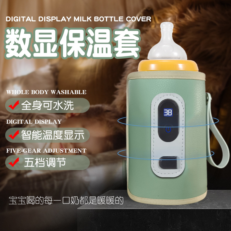 数显暖奶套家用加热奶器恒温户外便携式温奶器婴儿通用奶瓶保温套|ms